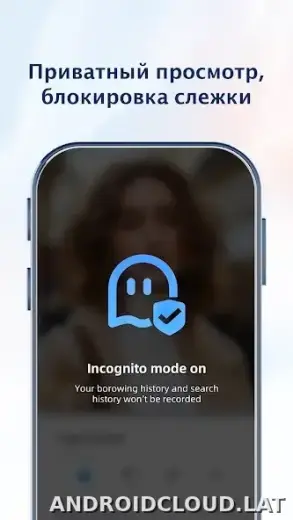UC Browser скриншот 1