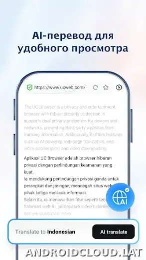 UC Browser скриншот 4