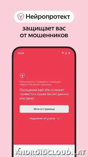 Яндекс.Браузер скриншот 4