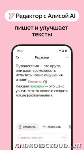 Яндекс.Браузер скриншот 5